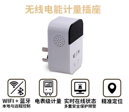 無(wú)線(xiàn)窄帶技術(shù)與低功耗廣域網(wǎng) 開(kāi)啟物聯(lián)網(wǎng)計(jì)量監(jiān)測(cè)插座與無(wú)線(xiàn)CarPlay的智能新紀(jì)元