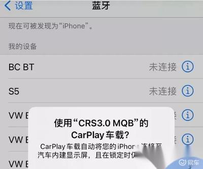 大眾探岳主機(jī)無(wú)線(xiàn)CarPlay功能深度體驗(yàn)分享