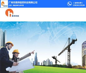 商砼財務管理系統(tǒng) 惠邦專業(yè)開發(fā) 商砼財務管理系統(tǒng)價錢