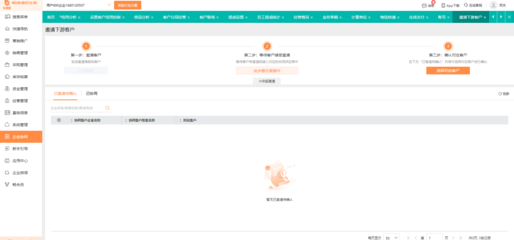 工廠免費erp管理系統(tǒng)